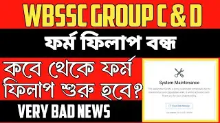 WBSSC Group C and D Form Fill-up Closed ❌ Server Down ❌ Very Bad News ❌