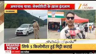 District Police, in close coordination with  CRPF agencies, have set up multi-layered checkpoints