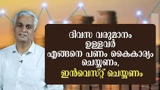 Smart Money Management for Daily Wage Earners | How to Save & Invest Wisely!