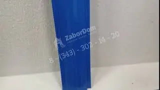 Видео обзор металлического евроштакетника 110 мм RAL 5005 полукруглый 0.5 мм