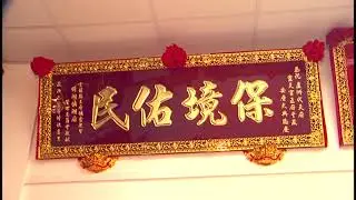 歲次已亥年蘆洲代天府靈天宮五府千歲新廟入火安座慶典02