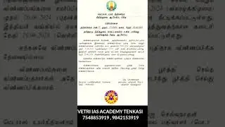 MADRAS HIGH COURT TIME EXTENSION DETAILS/ VETRI IAS ACADEMY