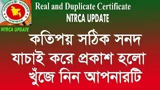 NTRCA updated news. (Some Valid Certificate Checked out)