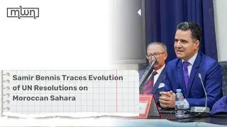 Самир Беннис прослеживает эволюцию резолюций ООН по марокканской Сахаре