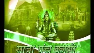 Yatra Panch Kashi