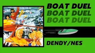 Eliminator Boat Duel ( NES / Dendy ) -  Я обгоню тебя , лодочник !