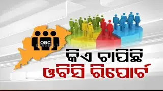 Politics heats up over OBC survey in Odisha