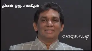 PSALM 36 IN TAMIL BY NEHEMIAH RAJAGURU