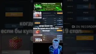 но уже поздно😵 #standoff #memes #приколы #меллстроймоменты #mellstroy #giftbox #edits #montage #2019