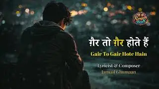 ग़ैर तो ग़ैर होते हैं I Gair To Gair Hote Hain |  Jarnail Ghumaan I Hindi Sad Song | Latest Sad Song