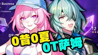 The DUMBEST 0 Cycle Run! Anaxa & Cyrene V3.8 MoC SAM | Honkai: Star Rail