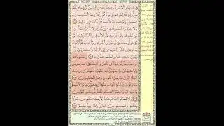 تحفيظ القران - سورة البقرة صفحة 35 - مكررة 5 مرات - بصوت الشيخ الحصري