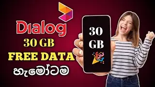 Dialog Free Data Code 2025 | Sinhala Tutorial