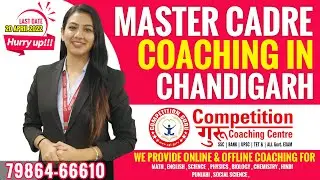 Master Cadre New Update | Master Cadre Exam Date 2022 | Master Cadre 2022