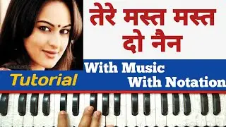 Tere Mast Mast Do Nain | Dabang | On Harmonium With Notation By Lokendra Chaudhary ||