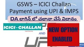 GSWS - How to pay E-services amount using UPI & IMPS in newly enabled ICICI Challan Payment option