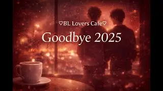 Goodbye 2025