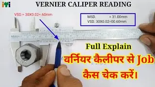 How To Check Job With Vernier Caliper💥वर्नियर कैलीपर की Reading पढ़ना सीखें।