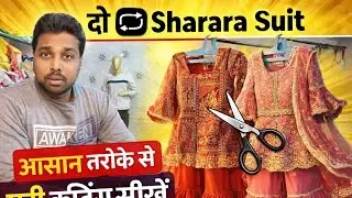 SHARARA WITH KURTI CUTTING ✂️✂️ || ERIS BOUTIQUE || शरारा सूट की कटिंग आसान तरीके से सीखें