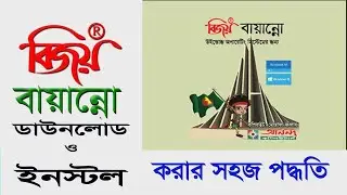 Bijoy Bayano (52) Free Download & Installation with KEY