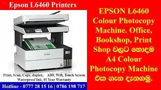 Best Colour Photocopy Machine for Office, Home and Business Use. Epson L6460 Printer in Sri Lanka