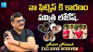 Senior Actor Naresh About His Fitness Secrets And Pavitra Lokesh | @SakshiTVCinema