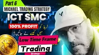 Low Time Frame Trading Strategy | SMC full course | Supply and Demand trading strategy | Part 6