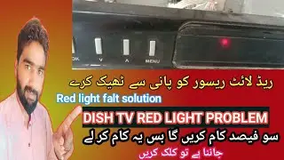 Red light falt solution| Dish TV red light problem| Pani sa red light set karya 