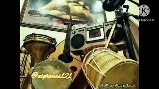 الفنان : بوعبدالرحمن الغواص - أعز الناس