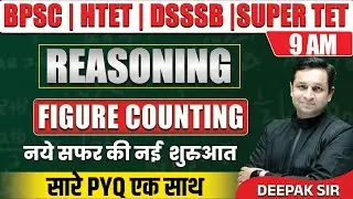 REASONING | Figure Counting / HTET / DSSSB /SUPERTET EXAMS 2024 | BY DEEPAK SIR