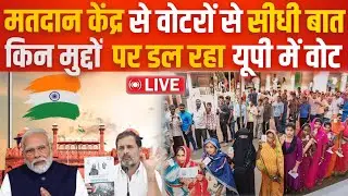 lok sabha election 2024 | live voting | Election result