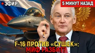 Су-34, Су-35 и Р-37М против F-16: ключевые ошибки, выводы и прогноз на ближайшие недели