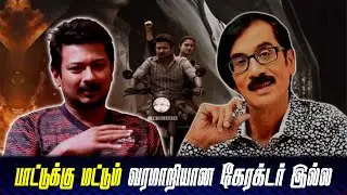 Throwback | Udhayanidhi Stalin interview | Maamannan | Keerthy Suresh |Manobala Waste Paper #shorts