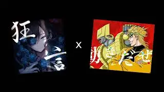 Odo/Dio (Ado x Dio Brando)