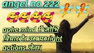 🥰🧚🥰🧚🥰🥰🧚🧚angel no 222 ||shycronicity|| life After spiritual awakening 🧚🧚🧚🧚