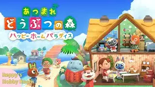 🌺癒し建築タイム→気付いたらエンディング近い…？【ハッピーホームパラダイス】