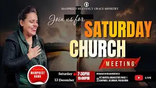 शनिवार की प्रार्थना || 13-12-2025 || Pastor Manpreet Hans || Manpreet Heavenly Grace Ministry