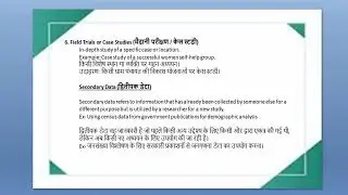 Primary और Secondary Data | Types, Examples, और अंतर