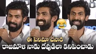 Rana Superb Answers To Media Questions @ Aranya Teaser Launch | Manastars