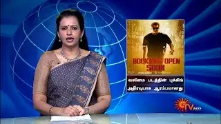 Breaking:Valimai Booking Opened|Valimai Update Today