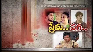 Hnour killing | Pranay Family Demands Killers Be Punished Severely | Expected Threat From Them