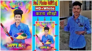 👉Holi Photo Editing New Trick 😱 || Holi Photo Editing 2023 🔥 || HD+White Face Editing 😱🔥