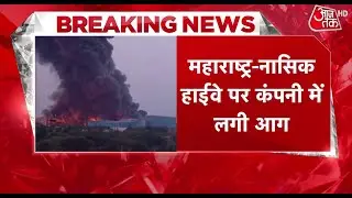 #breakingnews | Maharashtra Nashik Highway पर Jindal Poly Films में लगी भाषण आग