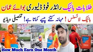 Oman Main | Bike Rider Delivery Boy Talabat | How To  Earning One Month | Rana Waseem vlogs