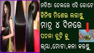 Get Long Strong Hair In Just 4 Days | Stop Hair Fall Permanently | Priyanka's Tips