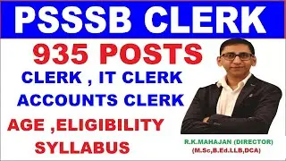 935 PSSSB Clerk Recruitment 2022 : PSSSB IT Clerk Recruitment | PSSSB Accounts clerk Recruitment