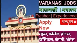 Varanasi Job Vacancy 2026 | Job In Varanasi 