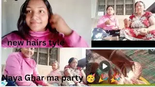 Naya Ghar ma party 🥳🎉#mero Naya. Hairstyle kasto xa #subscribe#support