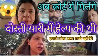 अब कोर्ट में मिलेंगे आपसे😡