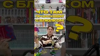 Рин превращается в Гуля #аниме #anime #манга #manga #bluelock #блюлок